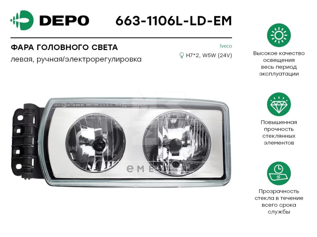 OEM HEADLAMP ASSY 6631106LLDEM