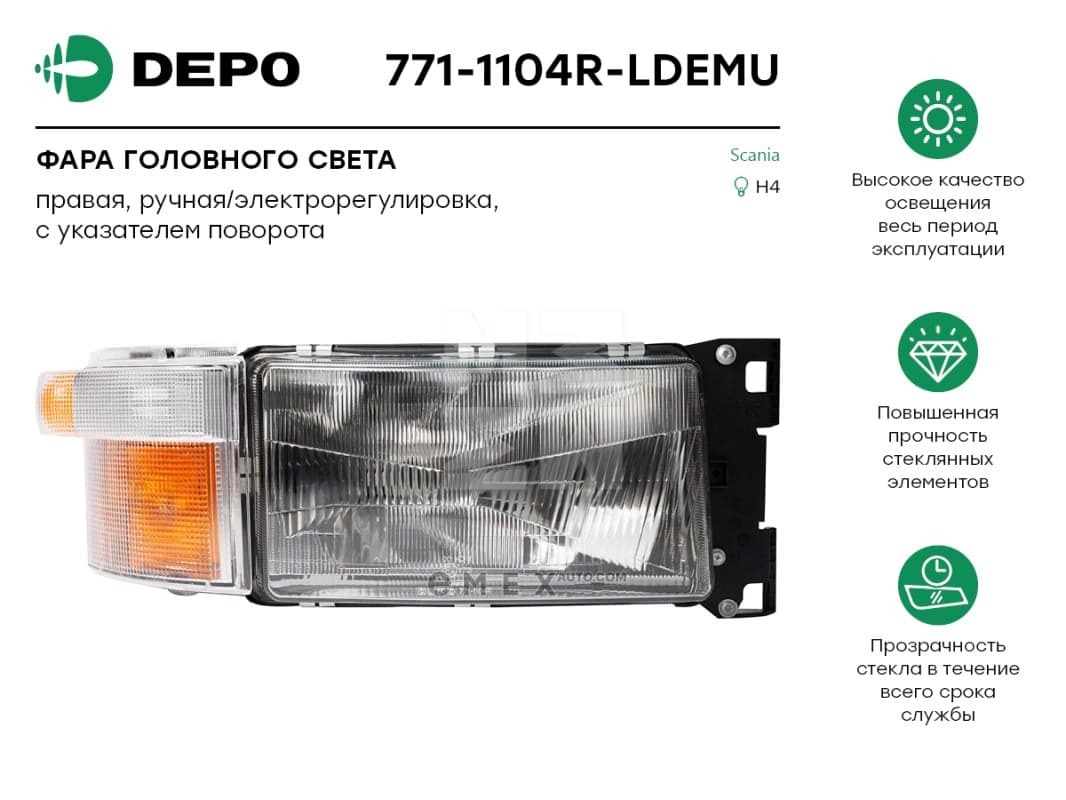 OEM 7711104RLDEMU