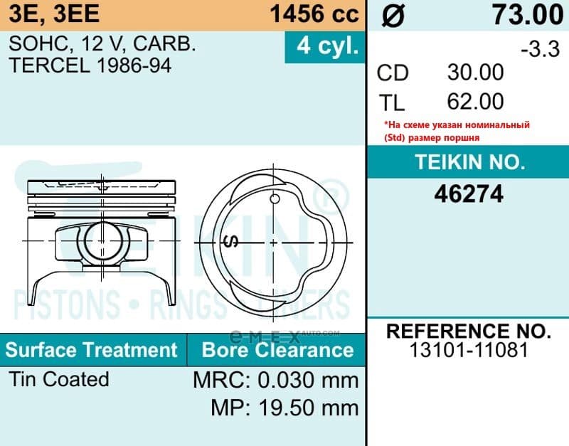 OEM PISTON 46274