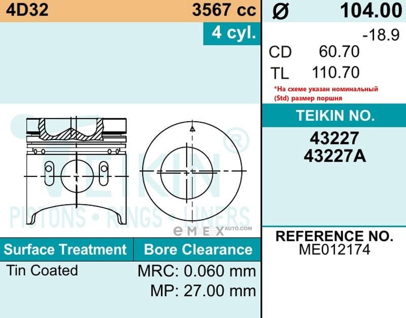 OEM PISTON ASSY 43227