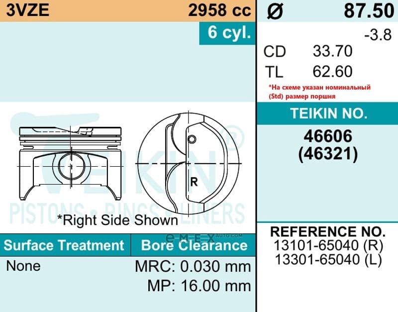 OEM PISTON SUB-ASSY 46606