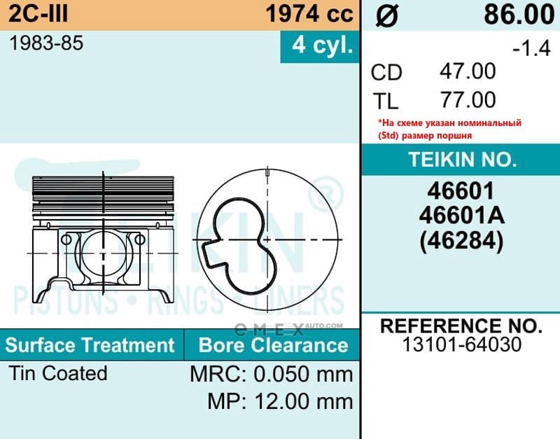 OEM PISTON 46601