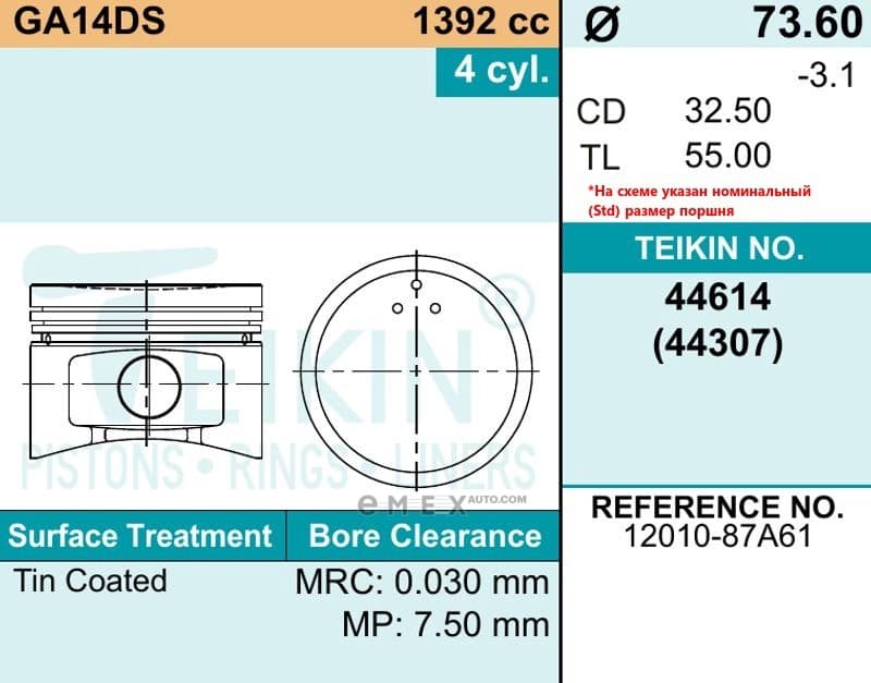 OEM PISTON  STD GA14DS 44614