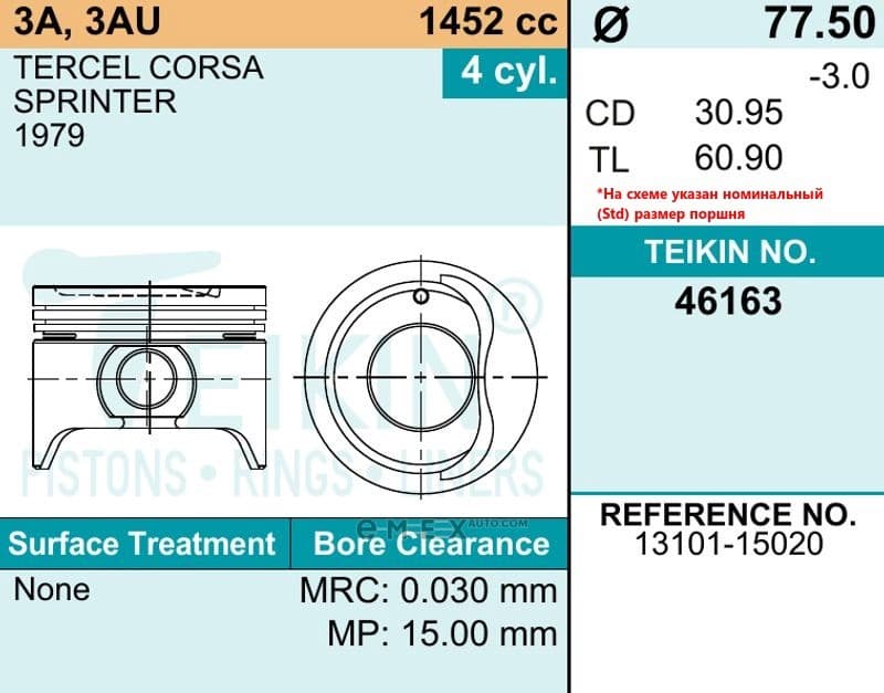 OEM PISTON SUB-ASSY 46163