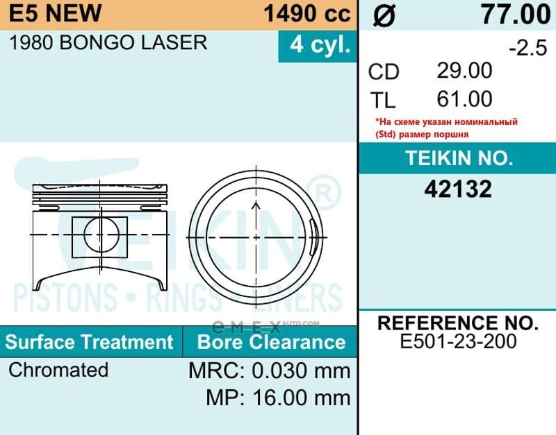 OEM PISTON  STD E5 NEW 42132