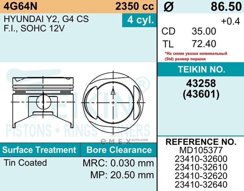 OEM PISTON  STD 4G64N 43258