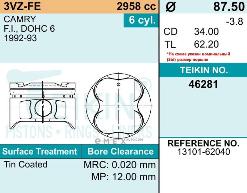 OEM PISTON S/A, W/P 46281