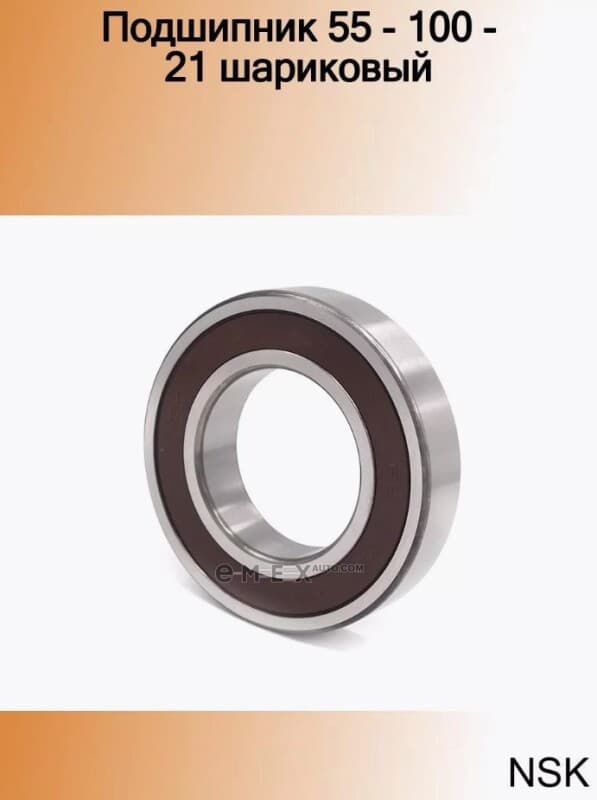 OEM BEARING, TAPERED 6211DDUCM