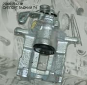 OEM BRAKE CALIPER 7D0615423B