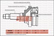 OEM JOINT ASSY, DRIVE SHAFT 2127001N