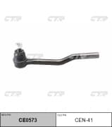 OEM END ASSY, TIE ROD STEERING CEN41