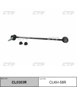 OEM LINK, STABILIZER CLKH58R