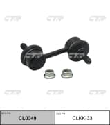 OEM LINK, STABILIZER CLKK33