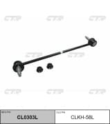 OEM LINK, STABILIZER CLKH58L