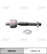 OEM ARM ASSY, PITMAN CRHO18