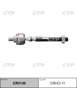 OEM END ASSY, STEERING RACK CRHO11