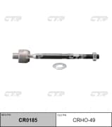 OEM ARM ASSY, PITMAN CRHO49