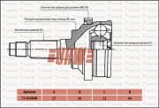 OEM C.V. JOINT  SR20DE 95~ ABS 2101084N