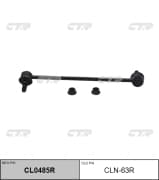 OEM LINK, STABILIZER CLN63R