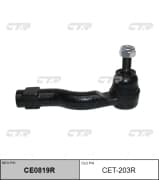 OEM END ASSY, TIE ROD STEERING CET203R