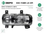 OEM HEADLAMP ASSY 4401138RLDEM